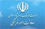 وزارت ارشاد تامین کاغذ نشر کتاب را برعهده گرفت