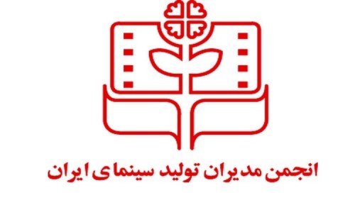 زمان برگزاری هجدهمین جشن مدیران تولید مشخص شد