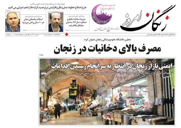 پایان تابستان آغاز انتقال پسماندها/مصرف بالای دخانیات در زنجان
