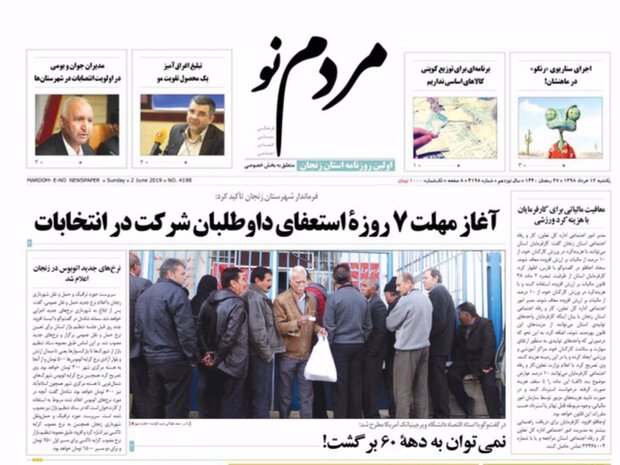 پایان تابستان آغاز انتقال پسماندها/مصرف بالای دخانیات در زنجان