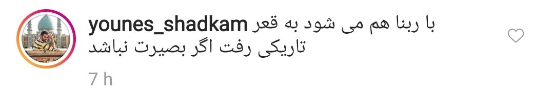 واکنش کاربران به ترویج تک&zwnj;خوانی زنان توسط  رئیس کمیسیون فرهنگی-اجتماعی شورای شهر تهران