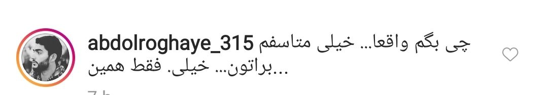 واکنش کاربران به ترویج تک&zwnj;خوانی زنان توسط  رئیس کمیسیون فرهنگی-اجتماعی شورای شهر تهران