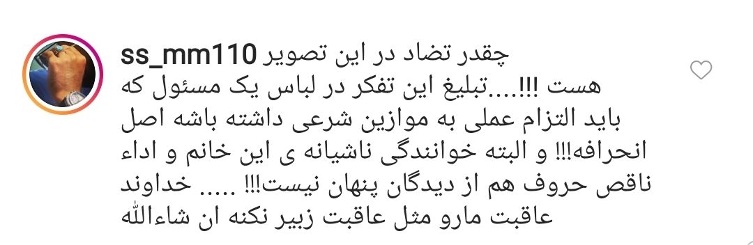 واکنش کاربران به ترویج تک&zwnj;خوانی زنان توسط  رئیس کمیسیون فرهنگی-اجتماعی شورای شهر تهران