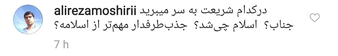 واکنش کاربران به ترویج تک&zwnj;خوانی زنان توسط  رئیس کمیسیون فرهنگی-اجتماعی شورای شهر تهران
