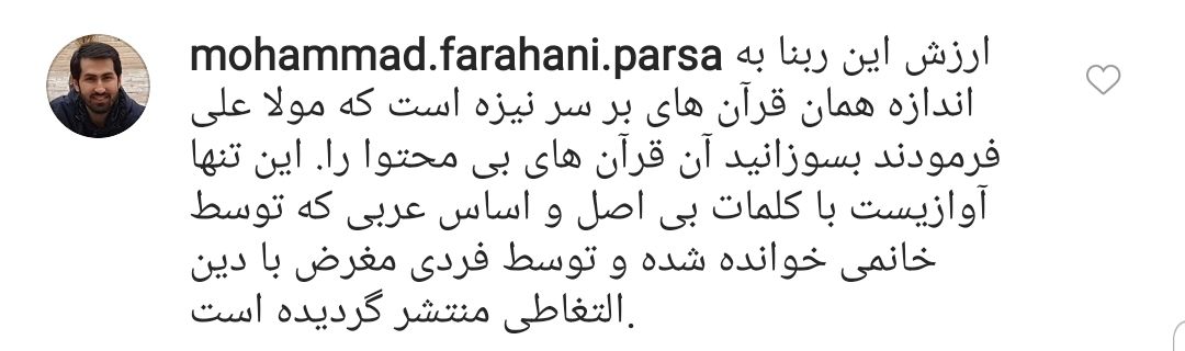 واکنش کاربران به ترویج تک&zwnj;خوانی زنان توسط  رئیس کمیسیون فرهنگی-اجتماعی شورای شهر تهران