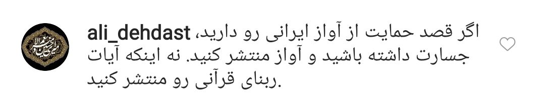 واکنش کاربران به ترویج تک&zwnj;خوانی زنان توسط  رئیس کمیسیون فرهنگی-اجتماعی شورای شهر تهران