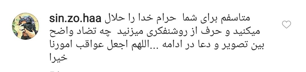 واکنش کاربران به ترویج تک&zwnj;خوانی زنان توسط  رئیس کمیسیون فرهنگی-اجتماعی شورای شهر تهران