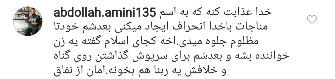 واکنش کاربران به ترویج تک&zwnj;خوانی زنان توسط  رئیس کمیسیون فرهنگی-اجتماعی شورای شهر تهران