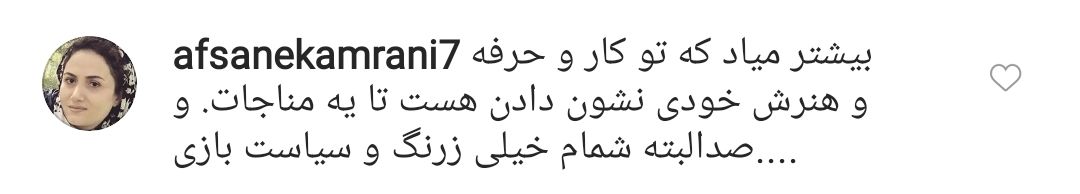 واکنش کاربران به ترویج تک&zwnj;خوانی زنان توسط  رئیس کمیسیون فرهنگی-اجتماعی شورای شهر تهران
