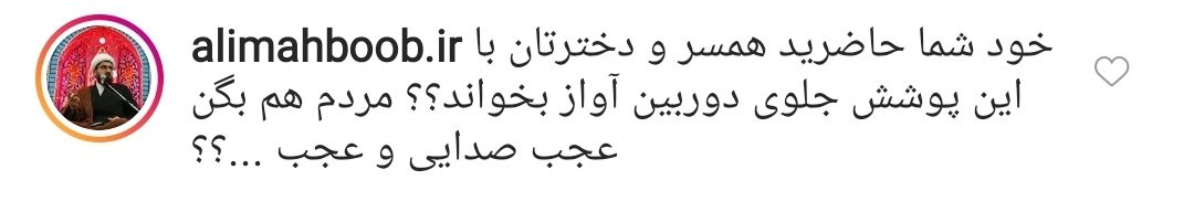 واکنش کاربران به ترویج تک&zwnj;خوانی زنان توسط  رئیس کمیسیون فرهنگی-اجتماعی شورای شهر تهران