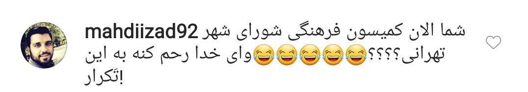 واکنش کاربران به ترویج تک&zwnj;خوانی زنان توسط  رئیس کمیسیون فرهنگی-اجتماعی شورای شهر تهران