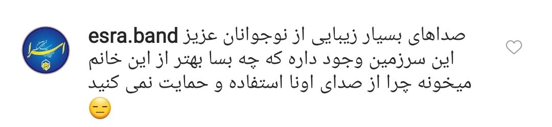واکنش کاربران به ترویج تک&zwnj;خوانی زنان توسط  رئیس کمیسیون فرهنگی-اجتماعی شورای شهر تهران
