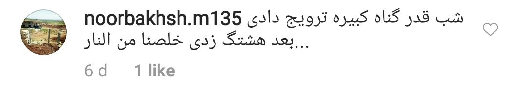 واکنش کاربران به ترویج تک&zwnj;خوانی زنان توسط  رئیس کمیسیون فرهنگی-اجتماعی شورای شهر تهران