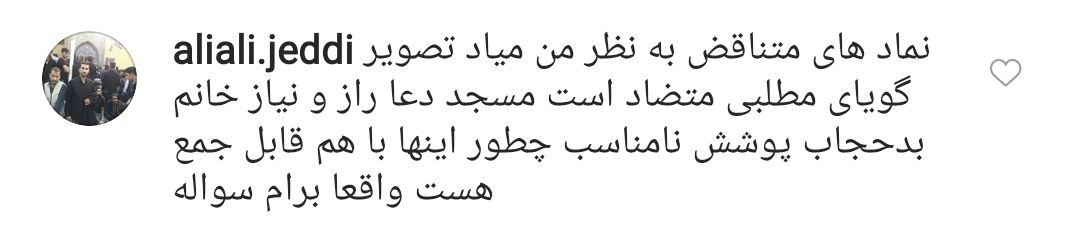 واکنش کاربران به ترویج تک&zwnj;خوانی زنان توسط  رئیس کمیسیون فرهنگی-اجتماعی شورای شهر تهران