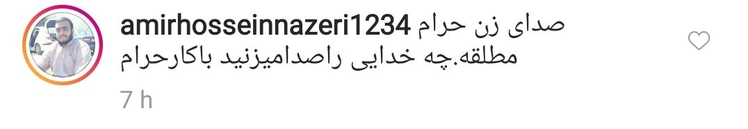 واکنش کاربران به ترویج تک&zwnj;خوانی زنان توسط  رئیس کمیسیون فرهنگی-اجتماعی شورای شهر تهران