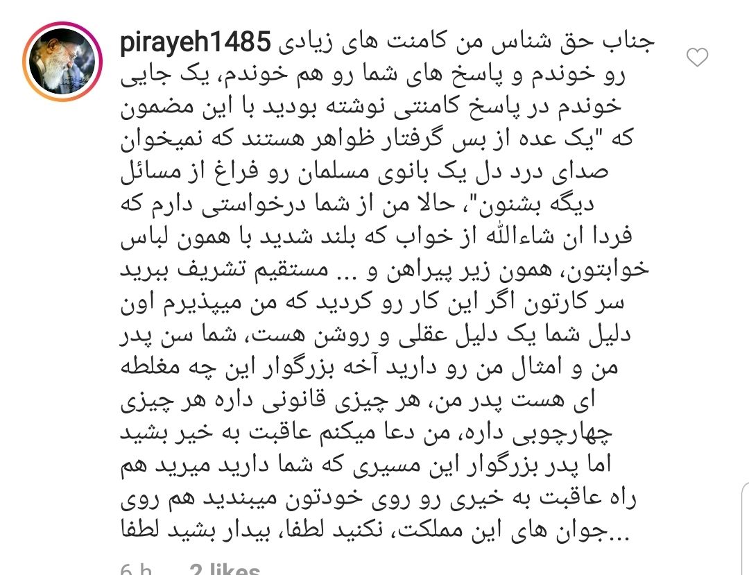 واکنش کاربران به ترویج تک&zwnj;خوانی زنان توسط  رئیس کمیسیون فرهنگی-اجتماعی شورای شهر تهران