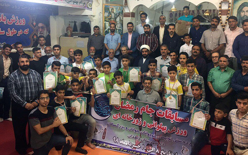 رقابت&zwnj;های زورخانه&zwnj;ای &laquo;جام رمضان&raquo; در زاهدان برگزار شد