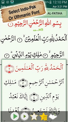 دانلود Quran Majeed - Ramadan 4.0.8 برنامه کامل قرآن مجید برای اندروید