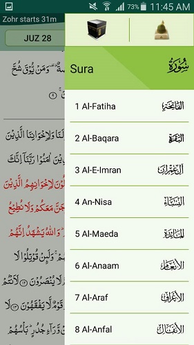 دانلود Quran Majeed - Ramadan 4.0.8 برنامه کامل قرآن مجید برای اندروید