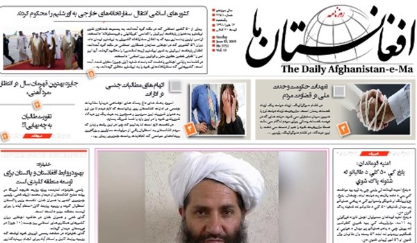 تصاویر صفحه اول روزنامه های افغانستان/ 12 جوزا