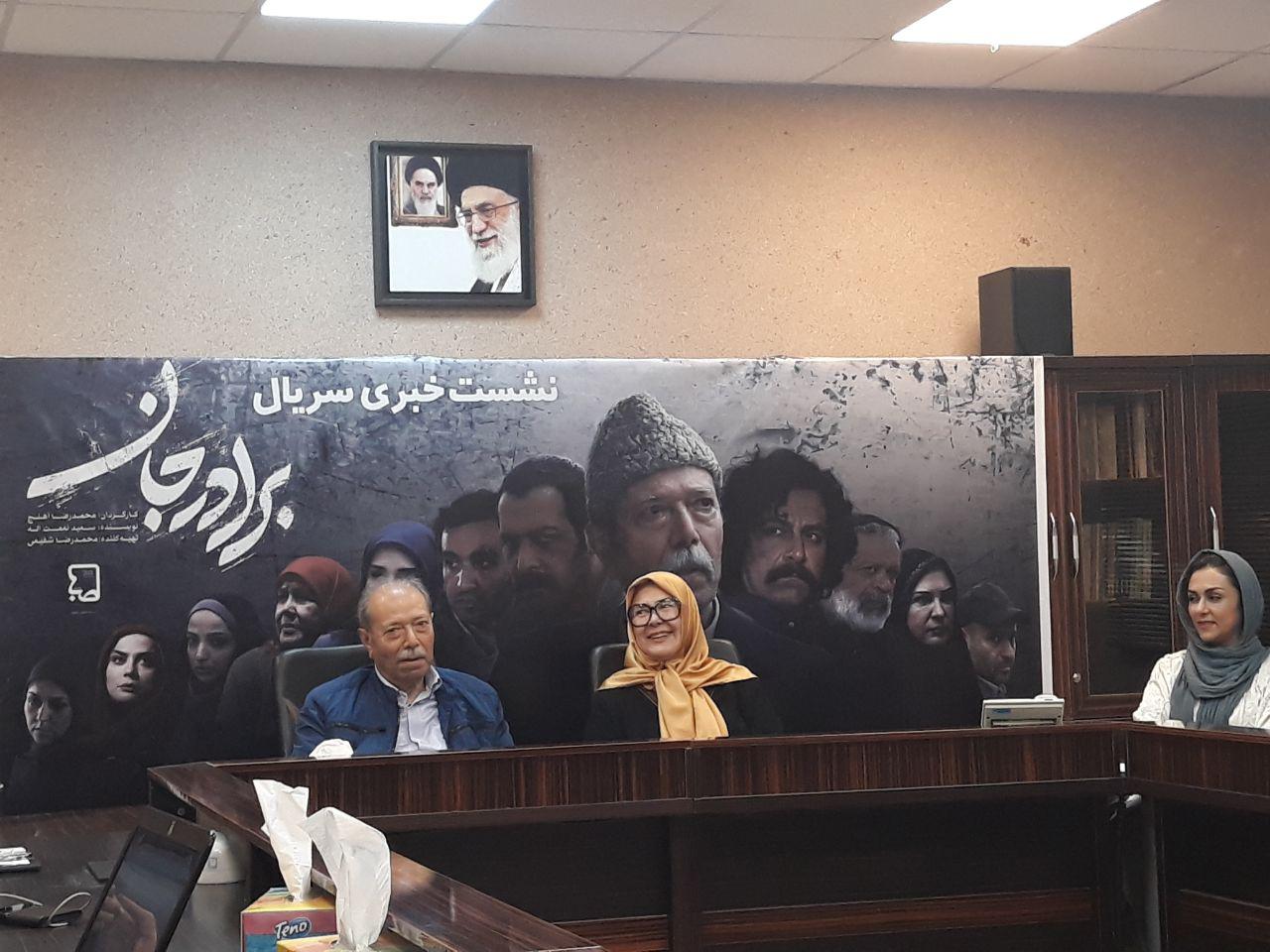 نشست سریال برادرجان آغاز شد
