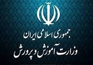 زمان جدید برگزاری امتحانات دانش‌آموزان کردستانی مشخص شد