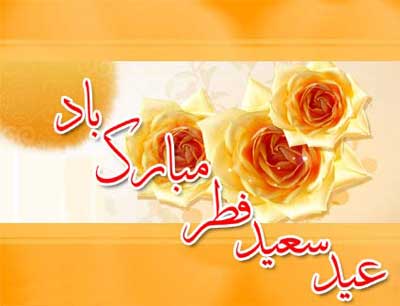 چرا عید فطر به قیامت شباهت دارد؟