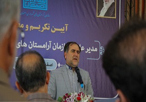 توجه ویژه مدیران به دشواری کار در سازمان آرامستان‌ها