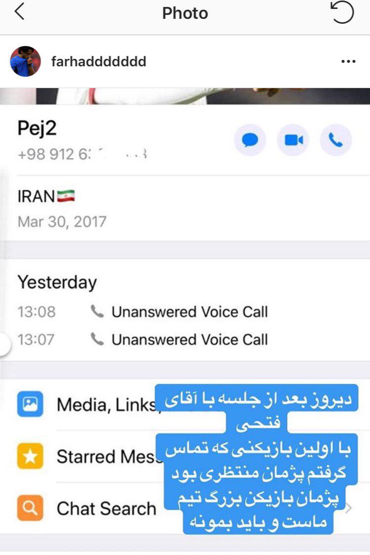 مجیدی علیه کاپیتان استقلال سند رو کرد