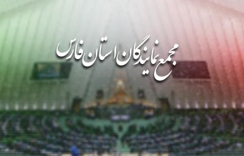 قدردانی مجمع نمایندگان فارس از فرماندهی انتظامی برای دستگیری قاتل امام&zwnj;جمعه کازرون