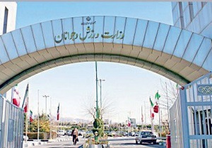 مدیر کل جدید روابط بین الملل وزارت ورزش و جوانان منصوب می‌شود