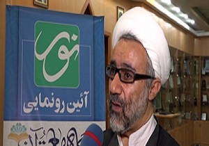 پایگاه جامع قرآنی در مرکز نور قم راه اندازی شد