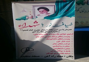 برپایی اردوی جهادی در مسجد سنجیده قزوین