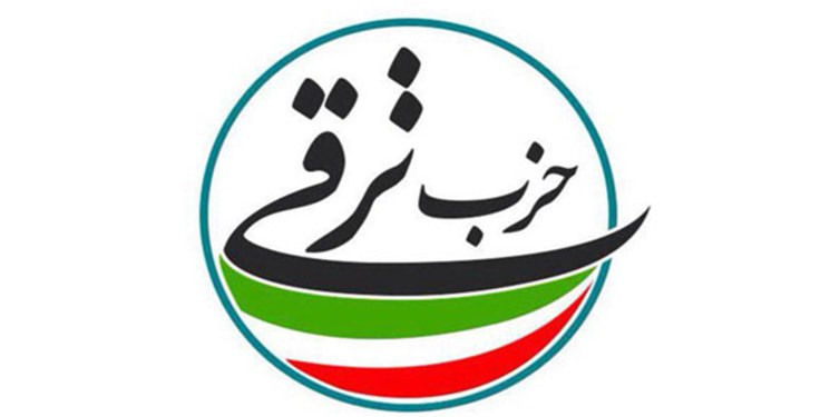کنگره حزب ترقی ایران برگزار شد