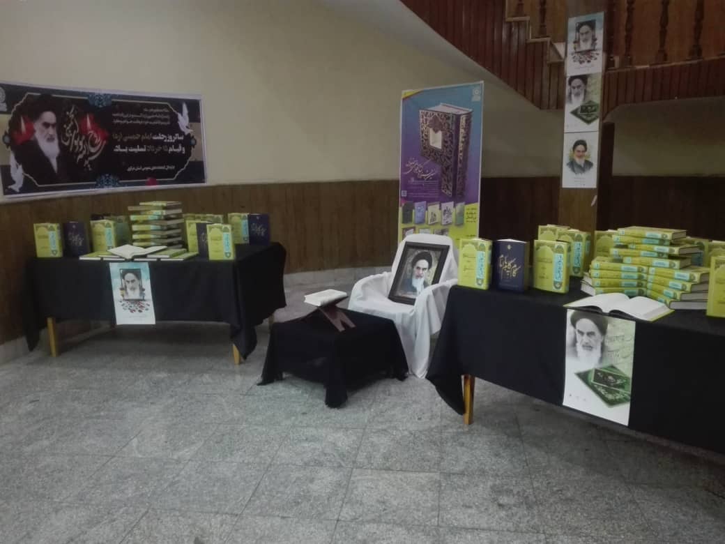 برپایی نمایشگاه کتاب موسوعه امام خمینی (ره) در کتابخانه دهگان اراک