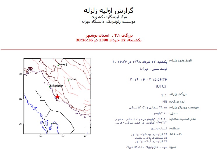 زمین در بردخون دیر لرزید