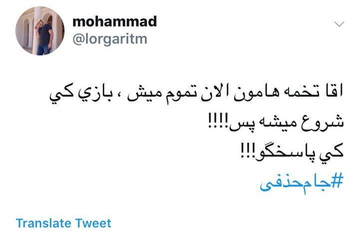 #فینال حذفی/واکنش کاربران در فضای مجازی یه حواشی پیرامون دیدار فینال جام حذفی