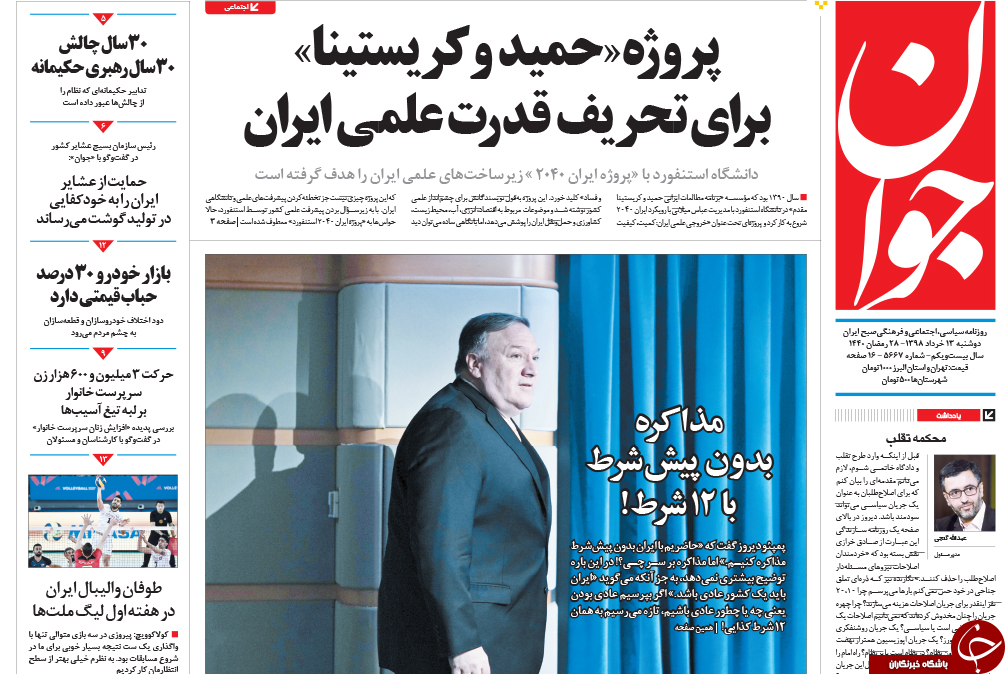 روزنامه