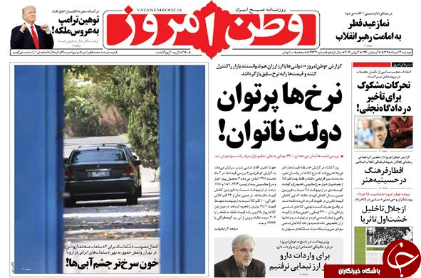 روزنامه