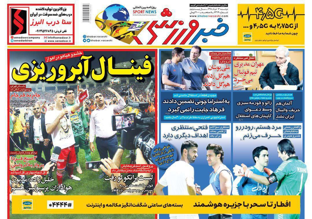روزنامه&zwnj;های ورزشی ۱۳ خرداد