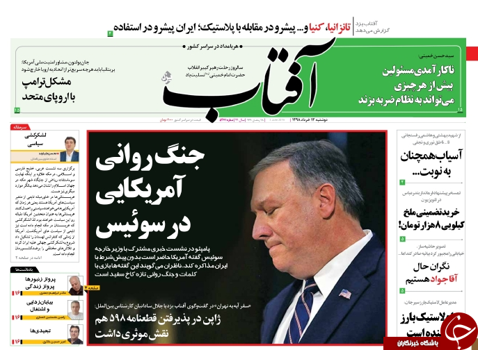نرخ&zwnj;ها پرتوان دولت ناتوان! / مذاکره بدون پیش شرط با ۱۲ شرط/ تکرار چراغ خاموش مسکن مهر/ ناگفته&zwnj;های برادر استاد