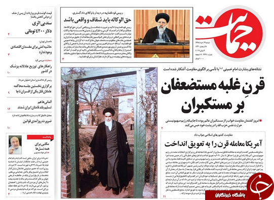 نرخ&zwnj;ها پرتوان دولت ناتوان! / مذاکره بدون پیش شرط با ۱۲ شرط/ تکرار چراغ خاموش مسکن مهر/ ناگفته&zwnj;های برادر استاد
