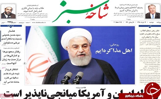 برگزاری مراسم سالگرد ارتحال امام خمینی (ره) /آخرین وضعیت پروژه مترو و مونوریل قم