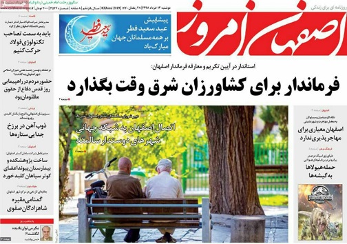 فرماندار برای کشاورزان شرق وقت بگذارد/ اصفهان عضو شبکه جهانی شهرهای دوستدار سالمند می شود