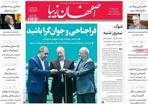 فرماندار برای کشاورزان شرق وقت بگذارد/ اصفهان عضو شبکه جهانی شهرهای دوستدار سالمند می شود