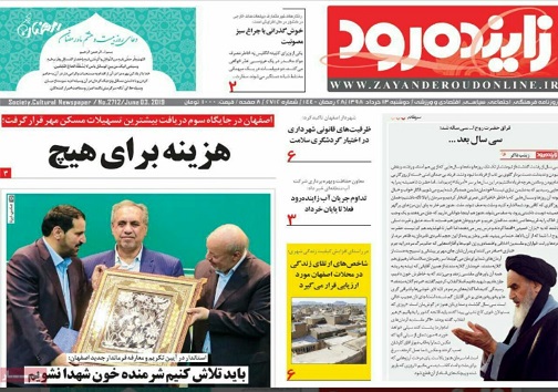 فرماندار برای کشاورزان شرق وقت بگذارد/ اصفهان عضو شبکه جهانی شهرهای دوستدار سالمند می شود