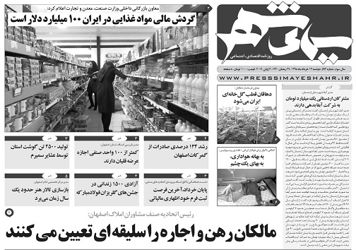 فرماندار برای کشاورزان شرق وقت بگذارد/ اصفهان عضو شبکه جهانی شهرهای دوستدار سالمند می شود
