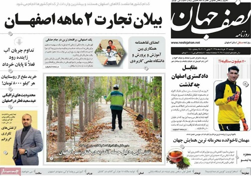 فرماندار برای کشاورزان شرق وقت بگذارد/ اصفهان عضو شبکه جهانی شهرهای دوستدار سالمند می شود