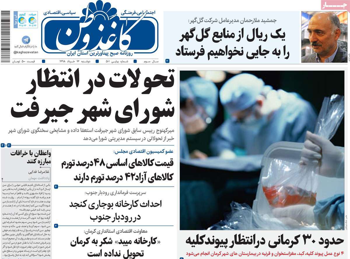 از