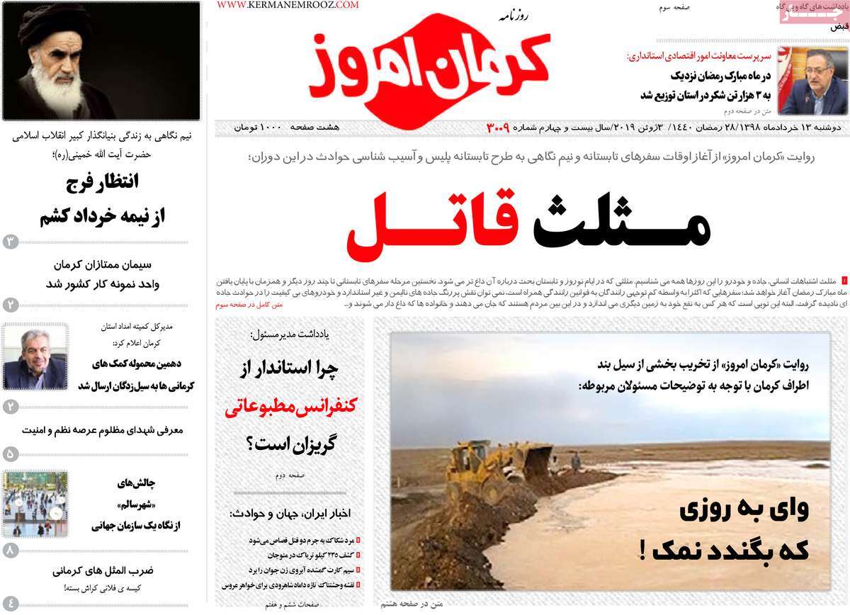 از